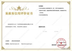 星空手机站登录入口-星空online(中国)再次获得中石化企业法人信用认证AA等级